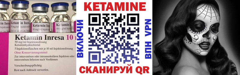 КЕТАМИН VHQ Севск