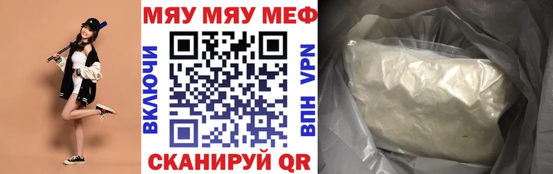нарко площадка Telegram  наркошоп  mega ССЫЛКА  Севск  Мефедрон мука 