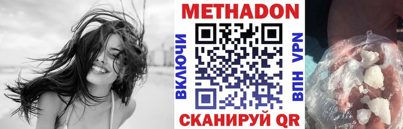 купить наркотики сайты Севск Метадон мёд